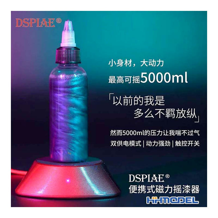DSPIAE Magnetic Paint Mixer